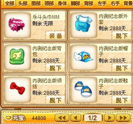  qq宠物企鹅有40000多元宝怎么花
