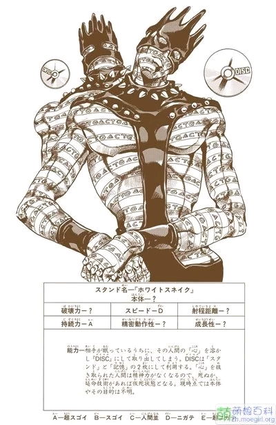  jojo的奇妙冒险第六部石之海普奇神父白蛇替身介绍含剧透