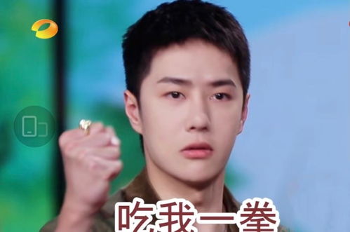  天天向上王一博惊出表情包,节目组粉转黑