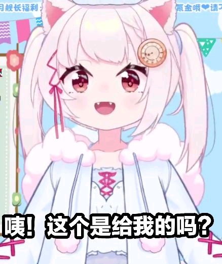  雪狐表情包幼狐篇