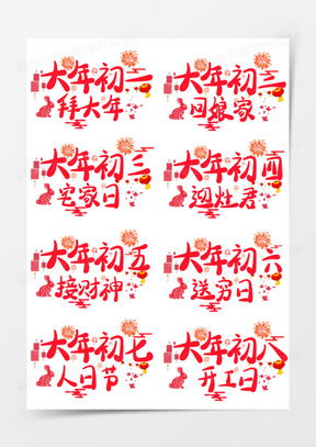 龙年大年初一图片带字大全熊猫办公