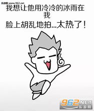 晒太阳图片可爱表情包预