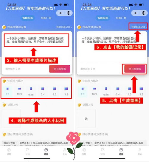  推荐6款ai绘画无审核软件,原来绘画可以这么简单