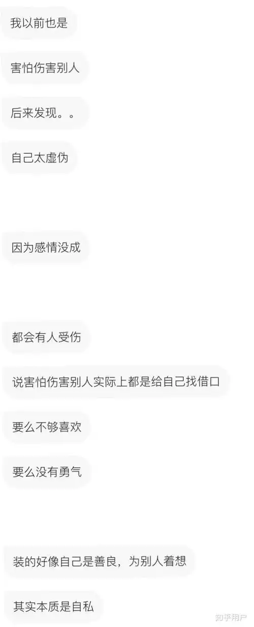 表情在感情里伤害过别人么你觉得愧疚么表情