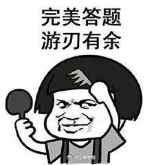  表情高考应援大赛表情