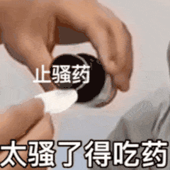  抖音很火的一组表情包洗吧,我给你把风