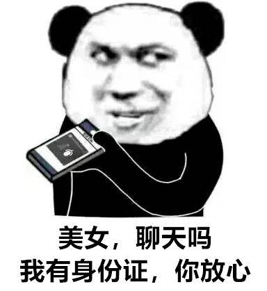  撩妹表情包可以做我女朋友吗不是找不到,只是觉得你更合适我