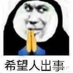  新疆师范大学暑假不让疆外同学回家,疆内同学却可回家,是真的吗