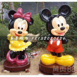  公园米妮和米奇雕塑玻璃钢卡通动物-黄页88网