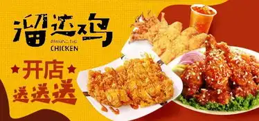  溜达鸡炸鸡企业认证溜达鸡炸鸡资质认证78创业商机网