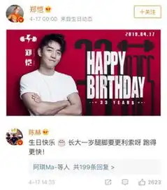  陈赫零点为鹿晗搞怪庆生看表情包就知道是真兄弟