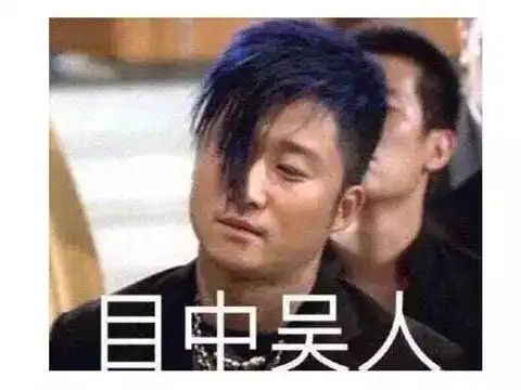 一起玩游戏表情包吴京