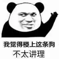  看见男人我就烦