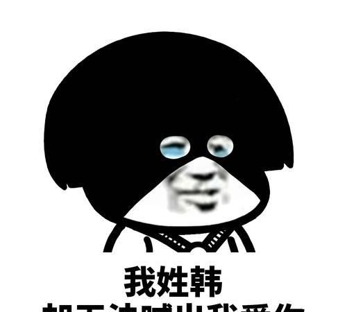  开心段子吃饭之前,老公把我惹生气了