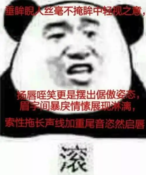  来啊,斗图啊表情有的是