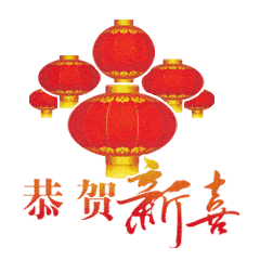  2021年春节过年表情包大全,新年好,年年有鱼