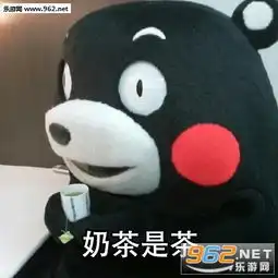  奶茶加冰可以减肥表情包下载乐游网游戏下载