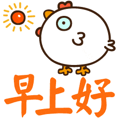  虎年全新问候早上好的语言图片温馨祝福语微信早晨好表情动图