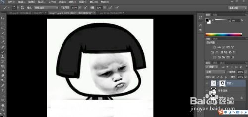  ps中怎么做搞笑表情包