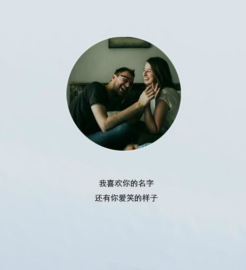  我只有两个心愿,你在身边,在你身边