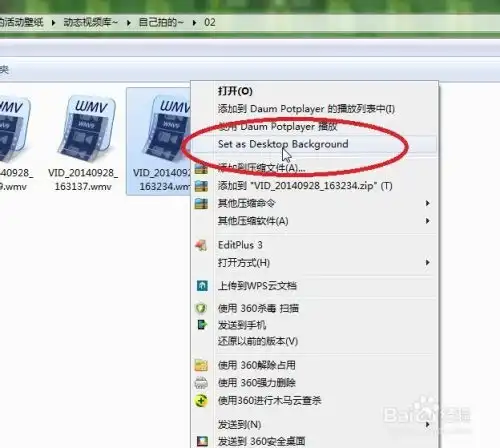 如何完美解决win7动态视频壁纸字体模糊的问题