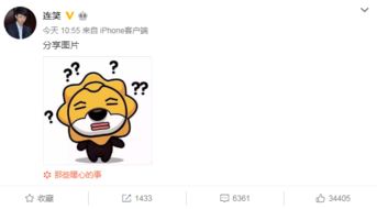  连笑发博一脸懵回应空姐引网友纷纷围观