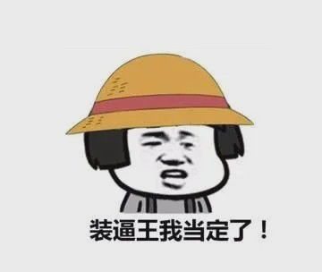 表示期待的表情包iphone