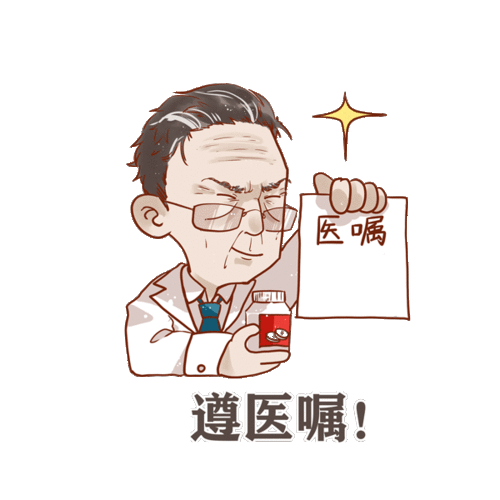  收藏这有一组钟南山表情包