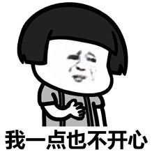  想吃好吃的表情包我一点都不开心表情包下载乐游网游戏下载