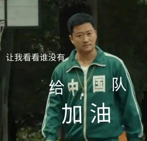  吴京奥运会表情包什么梗吴京东京奥运会表情包大全分享