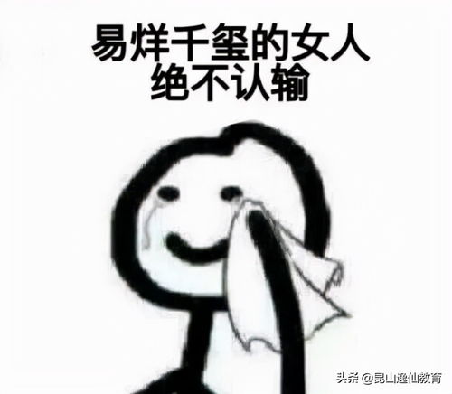 我tm直接系列表情包女人