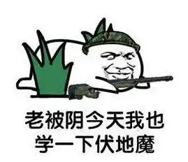  绝地求生超流行吃鸡表情包大合集第2期,每日定时更新