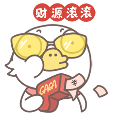  微信表情小嘎嘎过大年