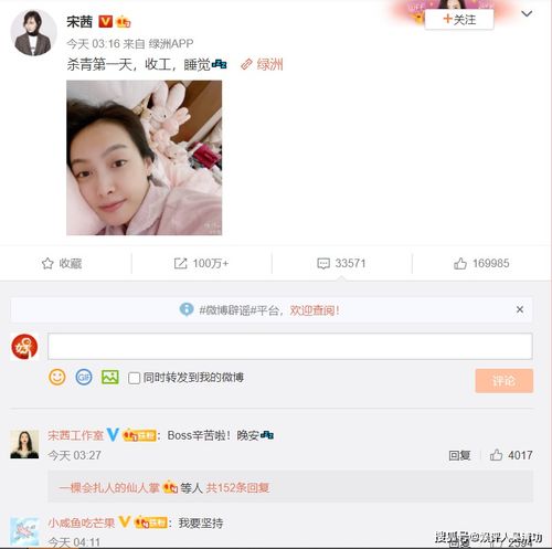  女星比美杨幂参与漫画腰挑战,身材凹凸有致,宋茜晒素颜自拍