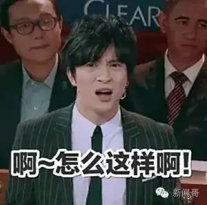 演我表情包中暑