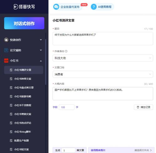 ai头像生成软件免费文本