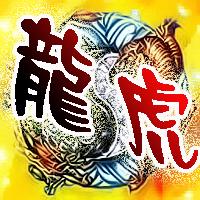  求帮忙制作一个yy头像加上龙虎二字就行了背景霸气点像素200200就行了