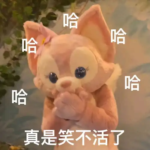  玲娜贝儿表情包不完全合集