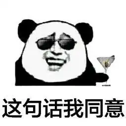 又说那话了表情包对方