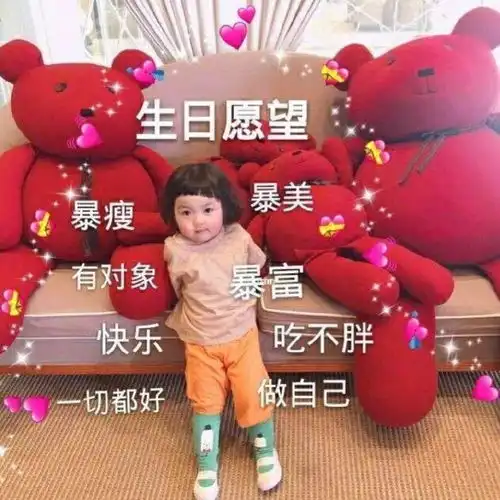  合适过生日发的文案有哪些
