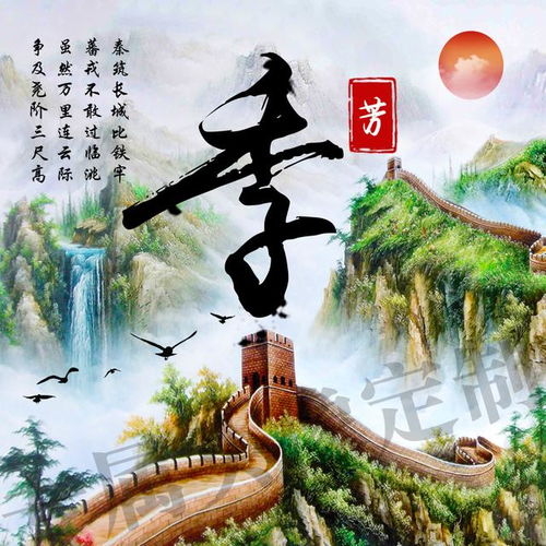  传统中国风,万里长城霸气姓氏头像,一共10张全部送给你