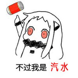  舰娘表情包带字