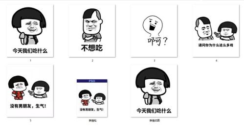  gif动图表情包是怎么做出来的用ps轻松来制作