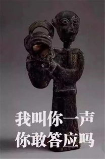  青铜器表情包大全