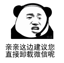  抖音亲亲这边建议您多喝烫水表情包大全