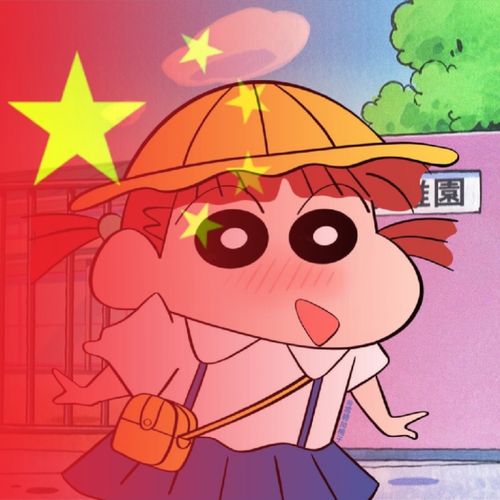  国庆头像一键生成国庆红旗渐变头像