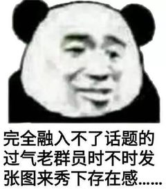 款款表情包真男人