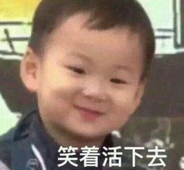 活着的表情包表情