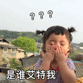  罗熙动态表情包合集mua么么哒