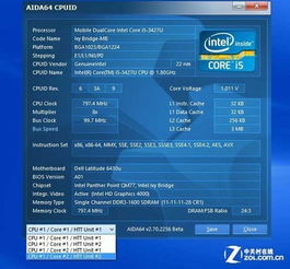  戴尔delllatitude6430u6430u101tb超极本cpu测试评测zol中关村在线